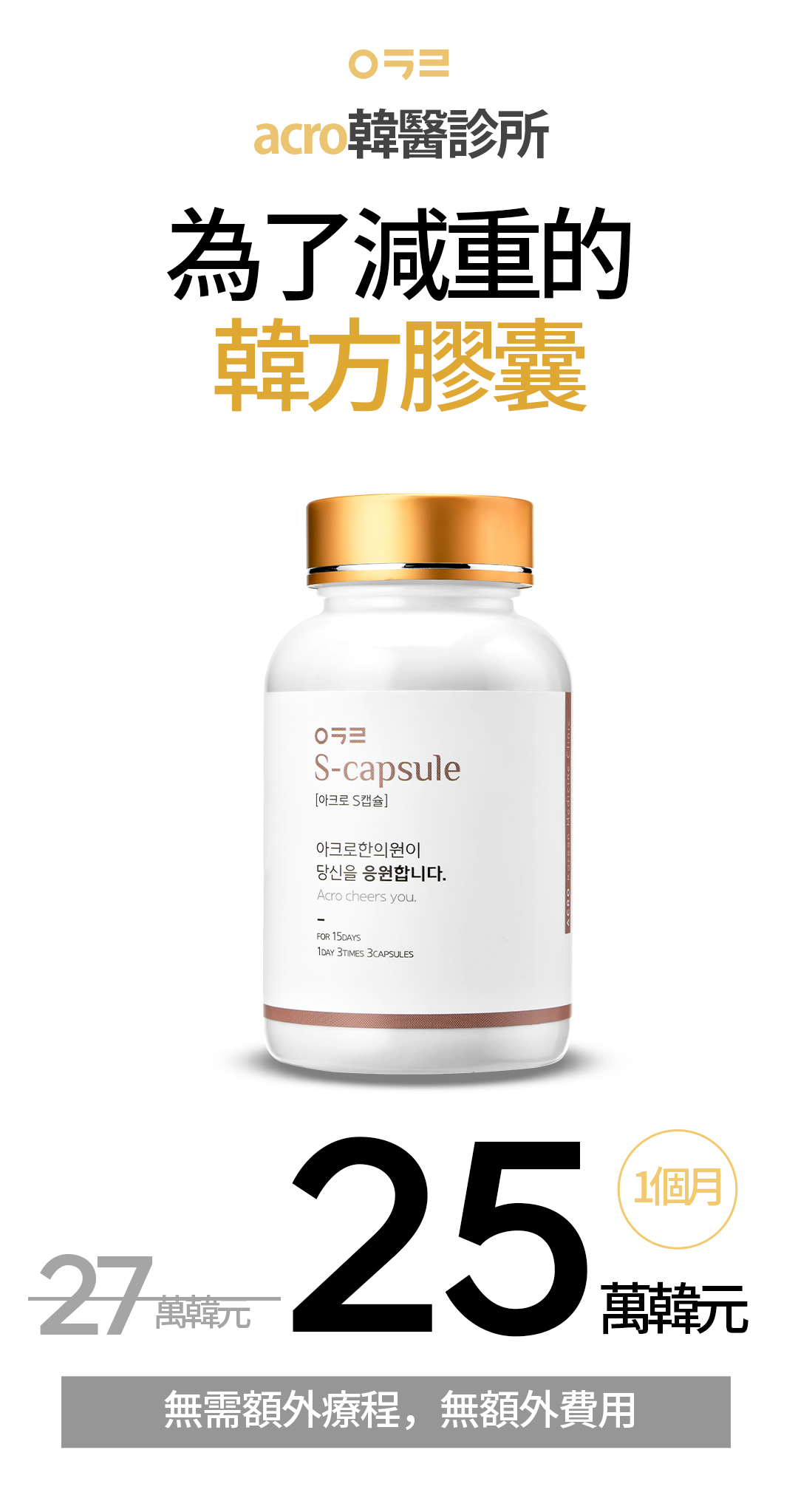 아크로한의원 이벤트