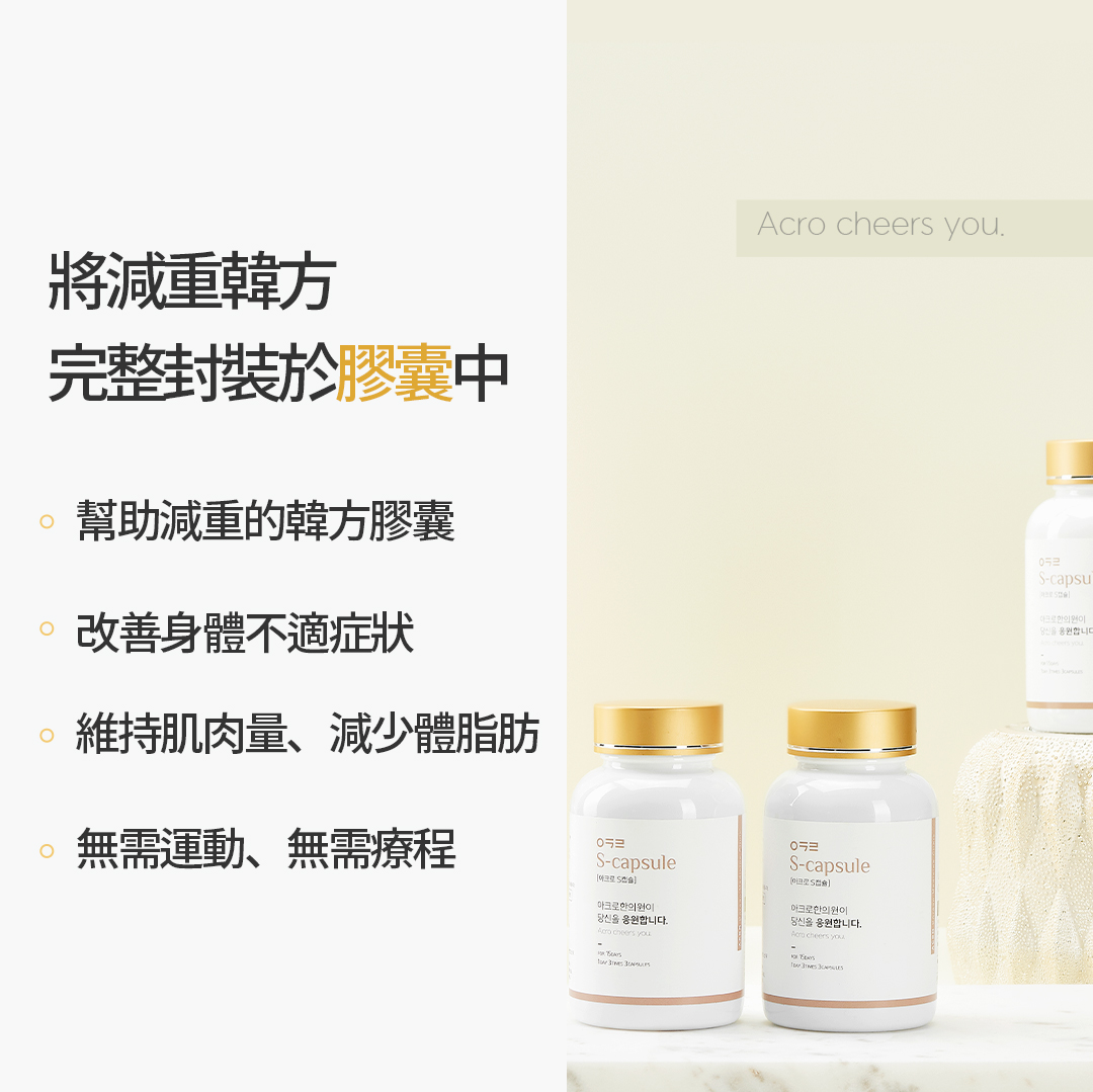 아크로한의원 이벤트