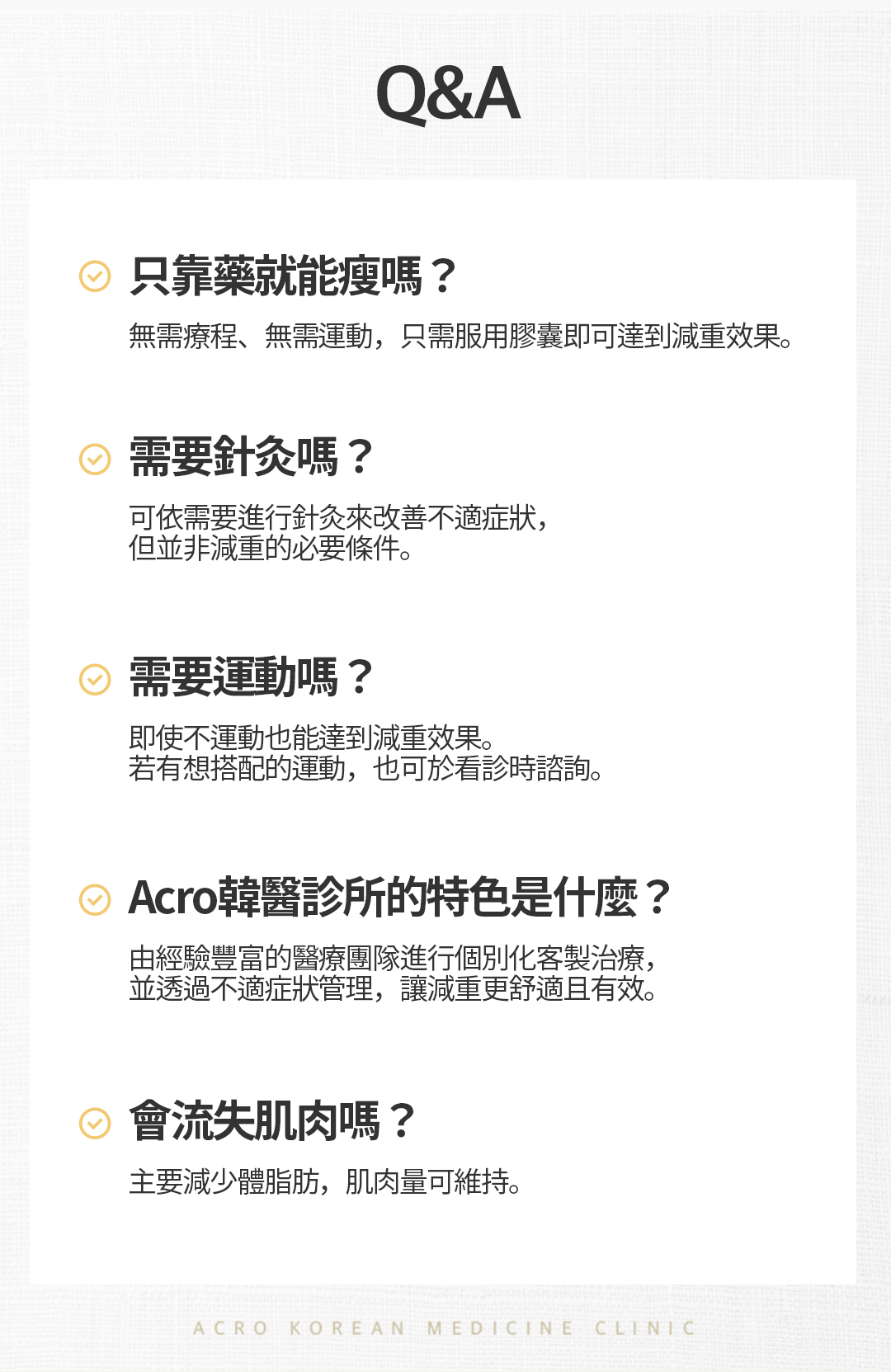 아크로한의원 이벤트