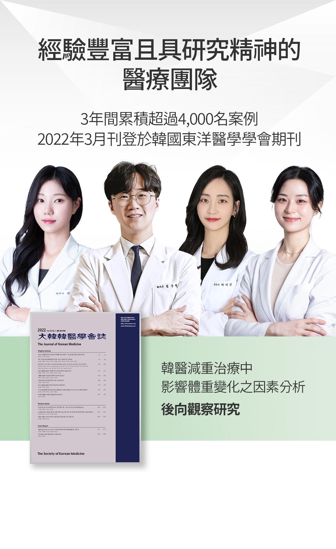 아크로한의원 이벤트