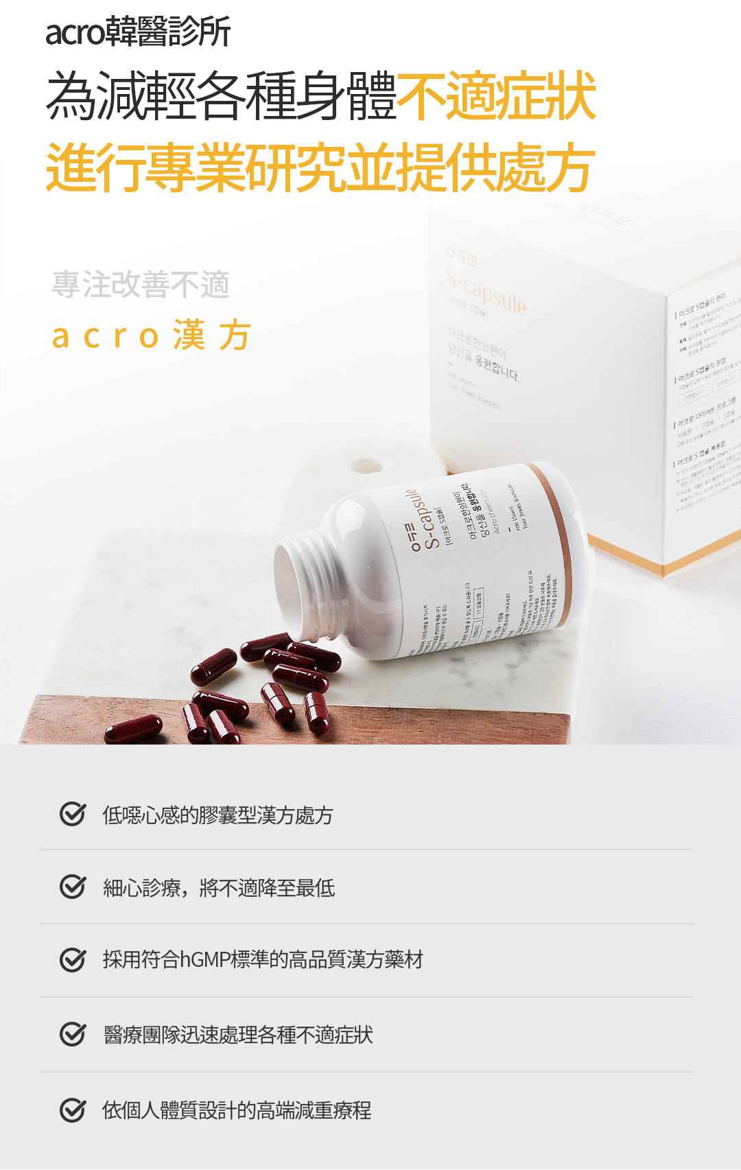 아크로한의원 이벤트