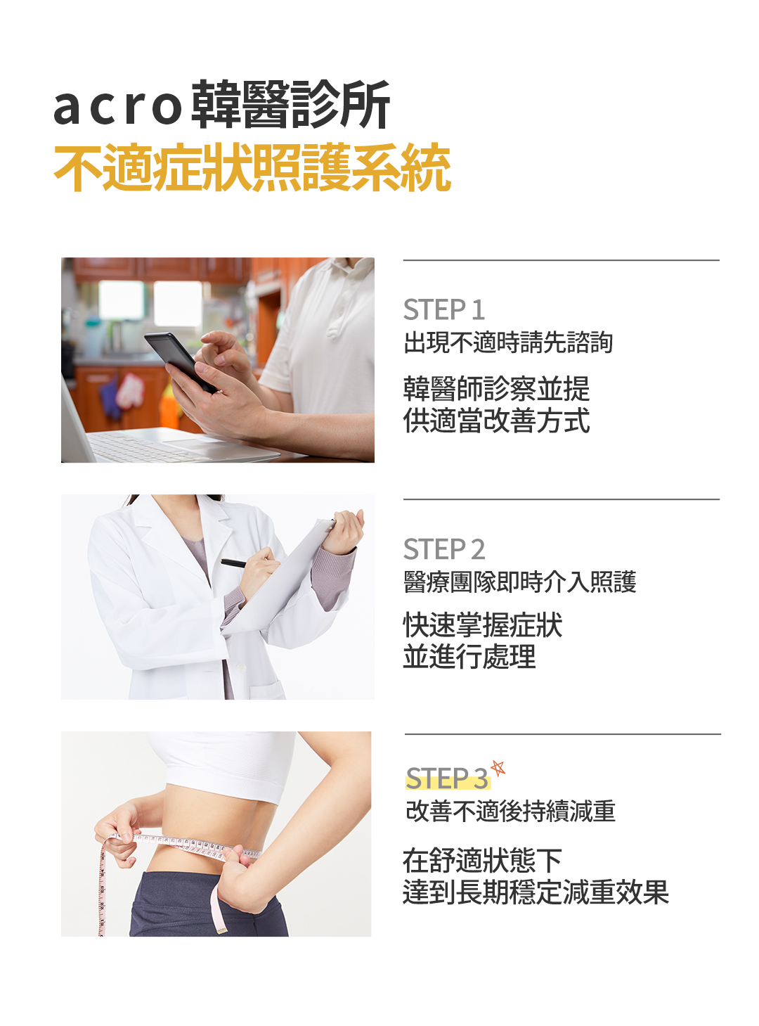 아크로한의원 이벤트