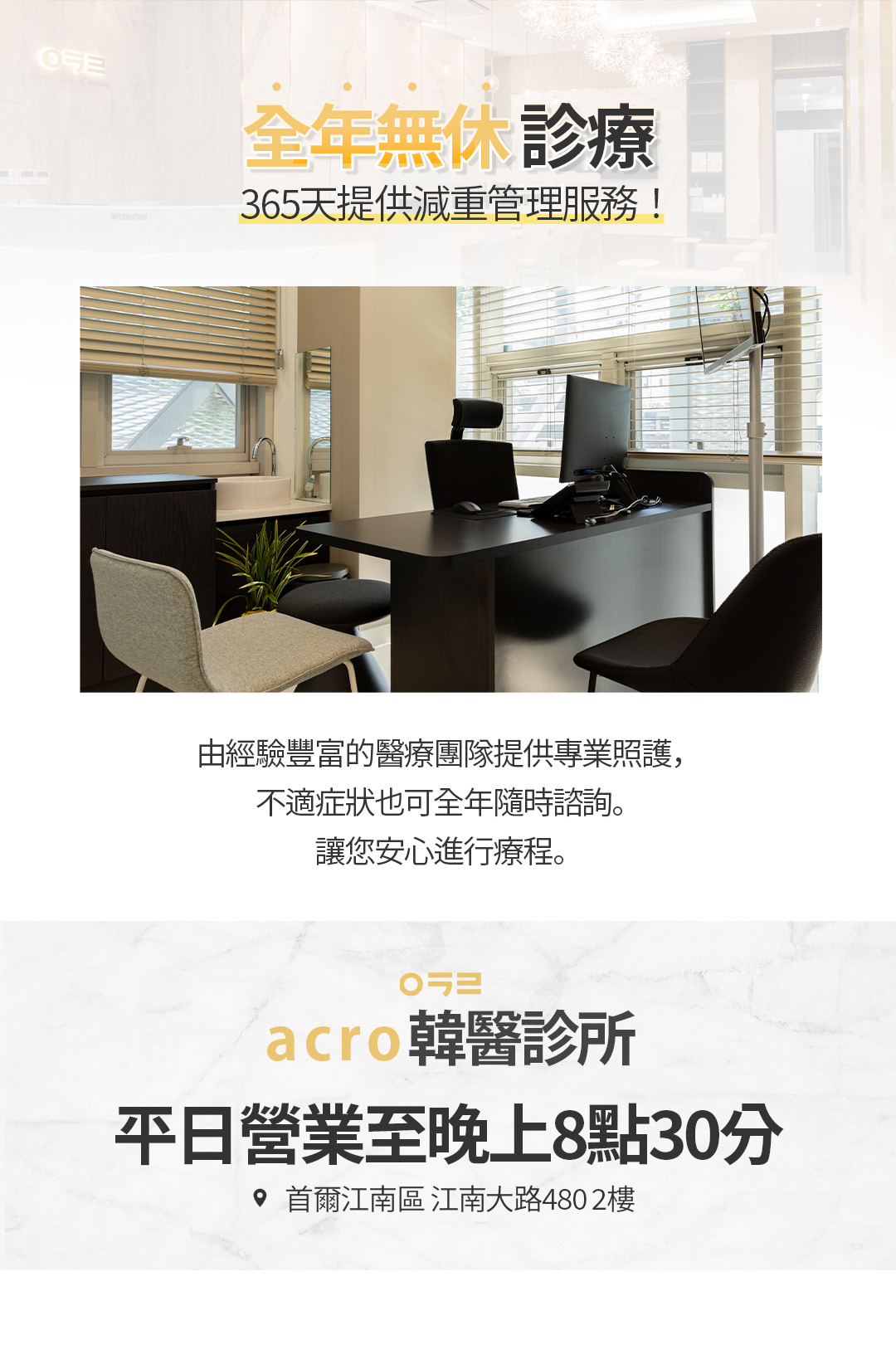 아크로한의원 이벤트